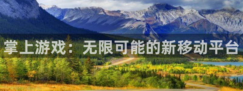 bg大游怪兽